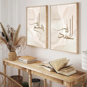 Islamic Beige Blue Calligraphy SubhanAllah Posters Architecture Canvas Painting Wall Art Print Pictures Living Room Home Decor