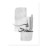 Islamic Calligraphy AllahuAkbar Abstract Bohemia Posters Canvas Painting Wall Art Print Pictures Living Room Interior Home Decor